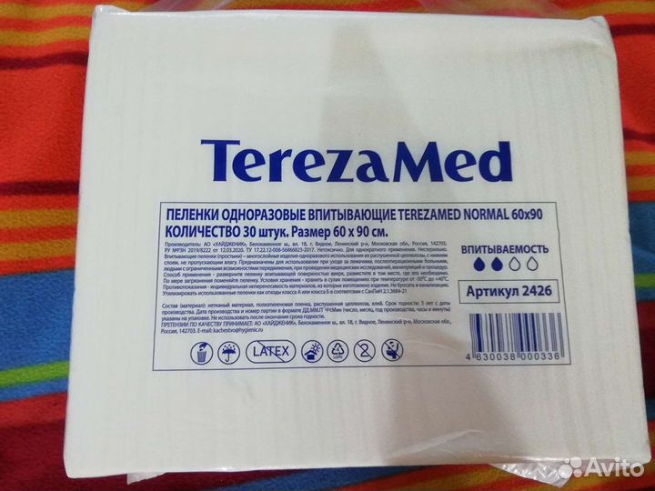 Пелёнки одноразовые для взрослых 90 на 60