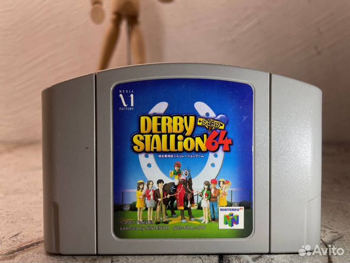 Derby Stallion (N64)
