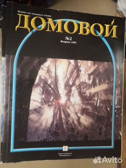 Журналы игромания. what HI-FI, и другие