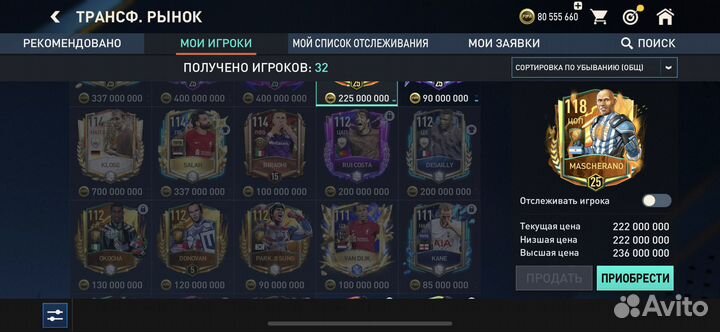 Состав в «FIFA mobile»