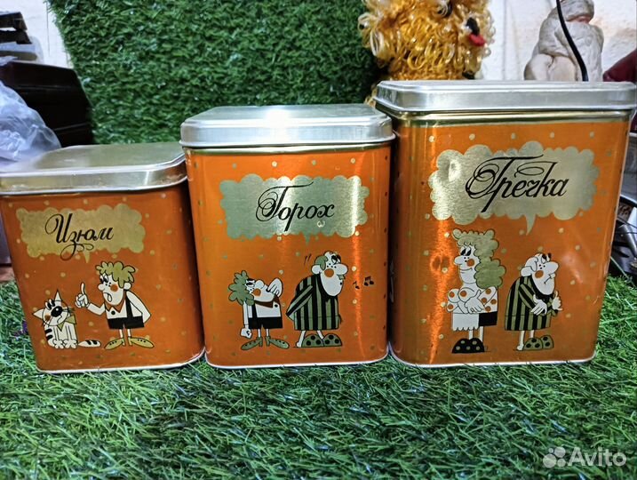 Банки для сыпучих продуктов СССР цена за все