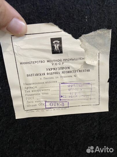 Аккордеон