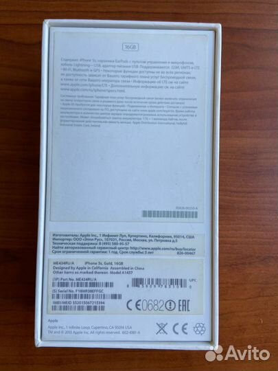 Коробка от Apple iPhone 5s