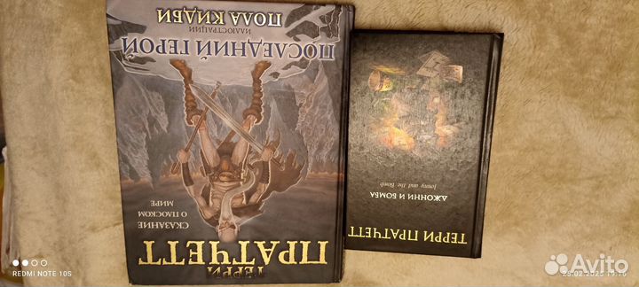 Пратчетт последний герой