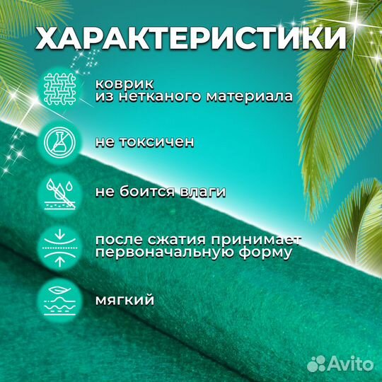 Коврик-субстрат (мат) для террариума 50х30 см
