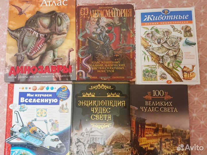 Детские энциклопедии