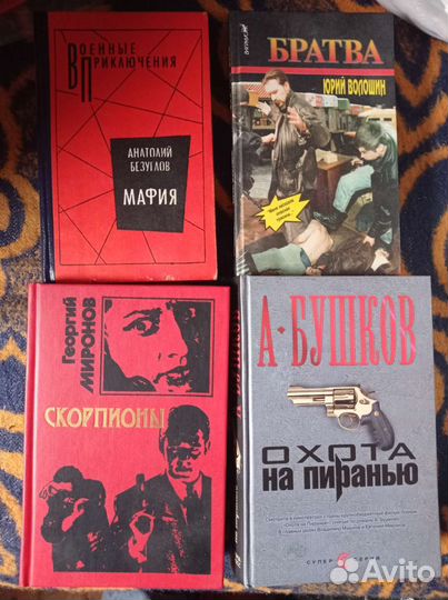 Детективы большой выбор