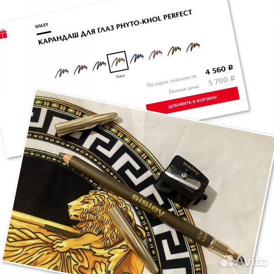 Sisley карандаш тени для глаз Сислей