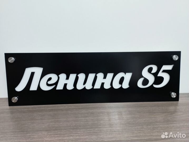 Табличка с адресом дома