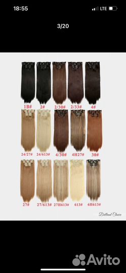 Накладные волосы блонд