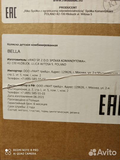 Коляска детская комбинированная