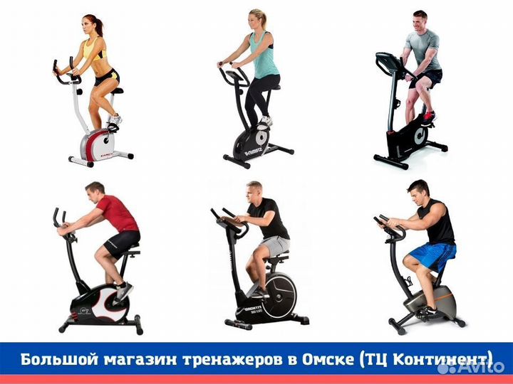 Велотренажер (ТЦ Континент)