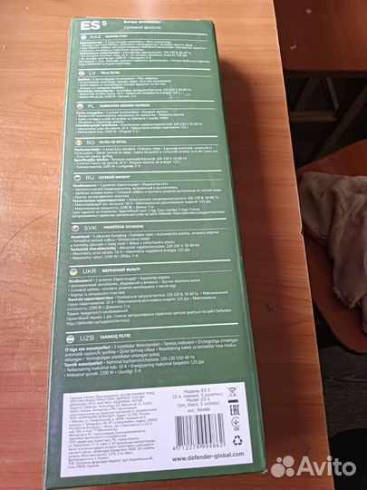 Сетевой фильтр 5 метров