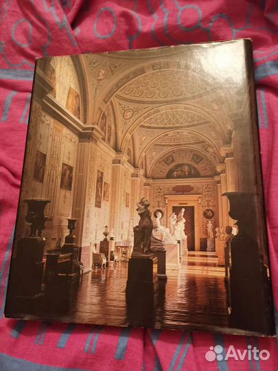 Государственный Эрмитаж