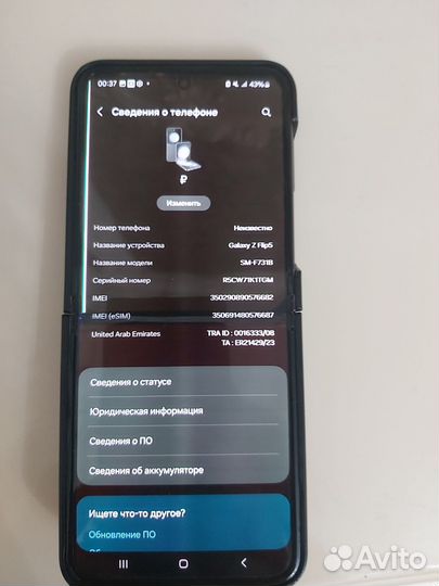 Samsung Galaxy Z Flip5, 8/256 ГБ