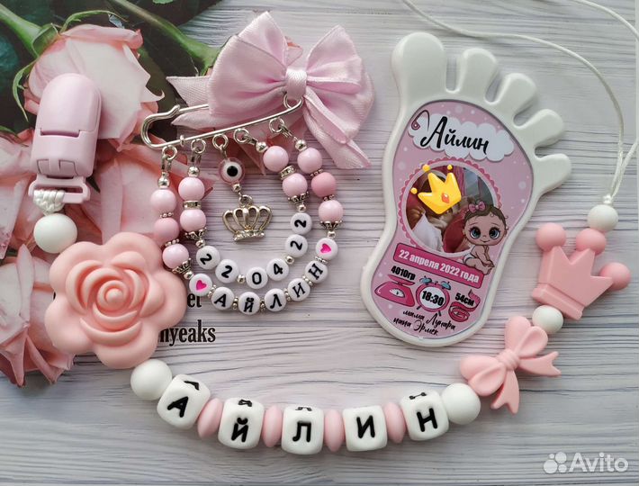 Именные держатели для пустышки