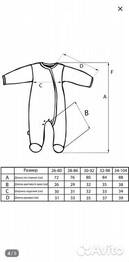 Комбинезон поддева