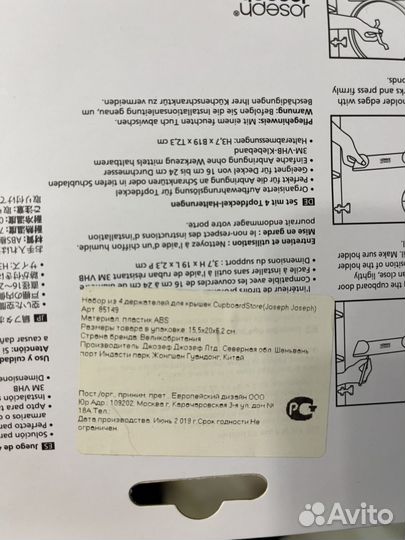 Держатели для крышек Joseph Joseph