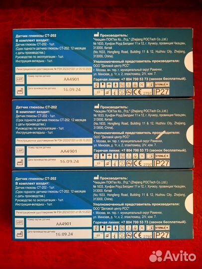 Датчик глюкозы ст 202