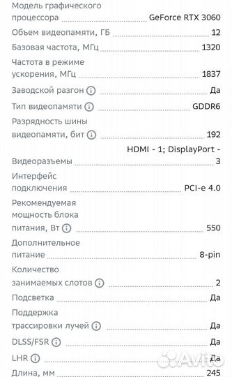 Видеокарта Palit nvidia GeForce rtx 3060 12 GB
