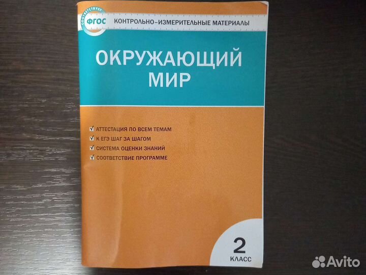 Книги Окружающий Мир