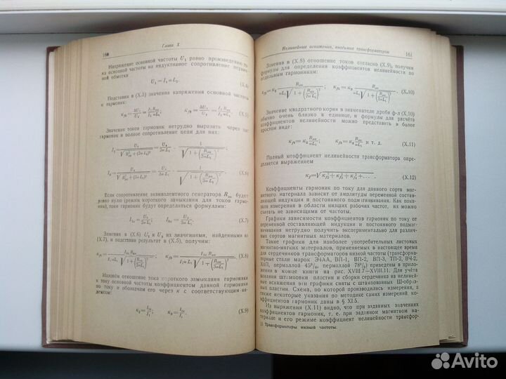 Цыкин Г. Трансформаторы низкой частоты
