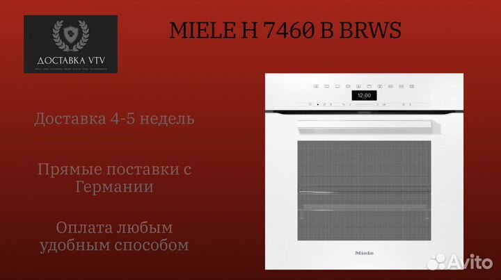 Духовой шкаф Miele H7460B brws бриллиантовый белый