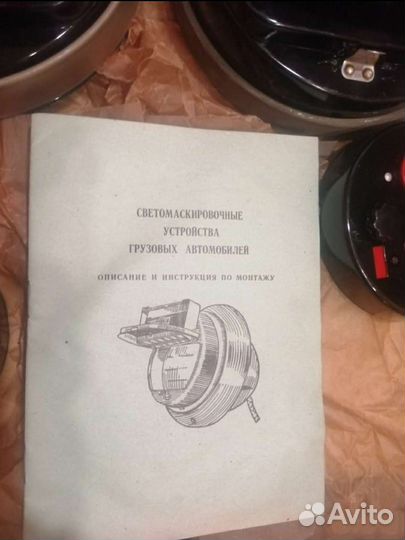 Светомаскировка на фары