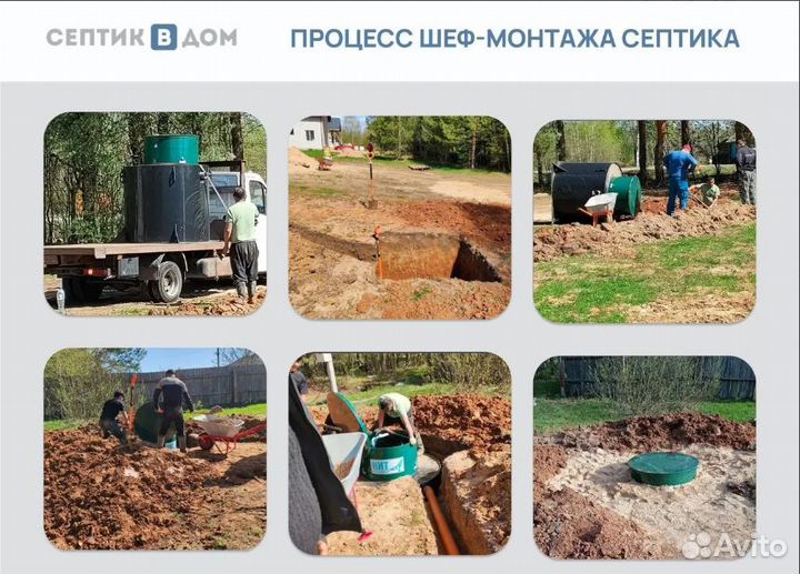 Монтаж септика под ключ