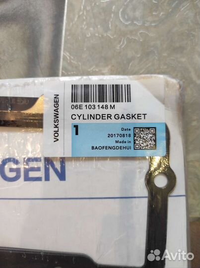 Прокладка гбц Арт. 06E103148M
