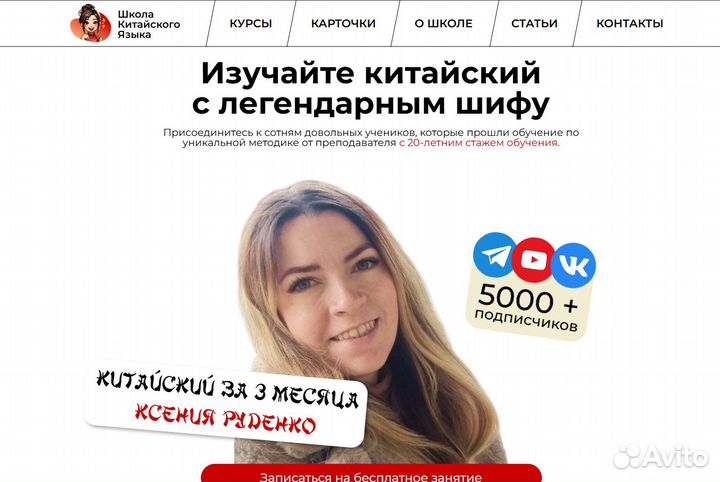 Разработка сайта