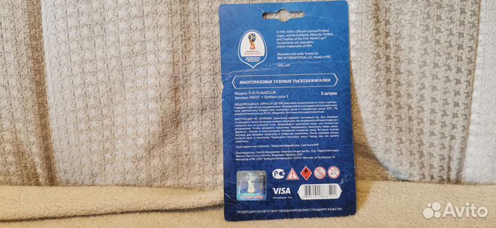 Зажигалки чемпионат по футболу 2018