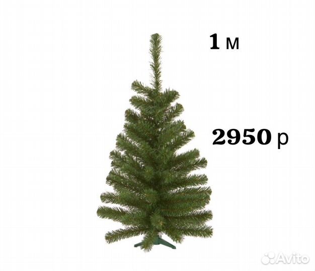 Ель искуственная в наличии Казань