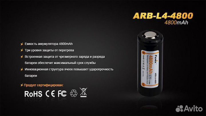 Аккумулятор формата 26650 Fenix