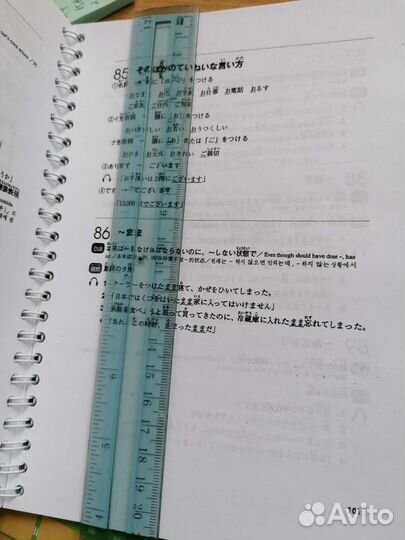 Учебник по японскому языку