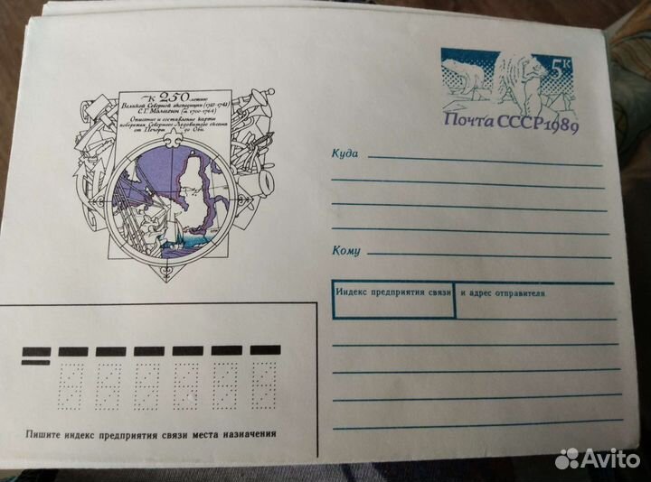 Конверты времён СССР