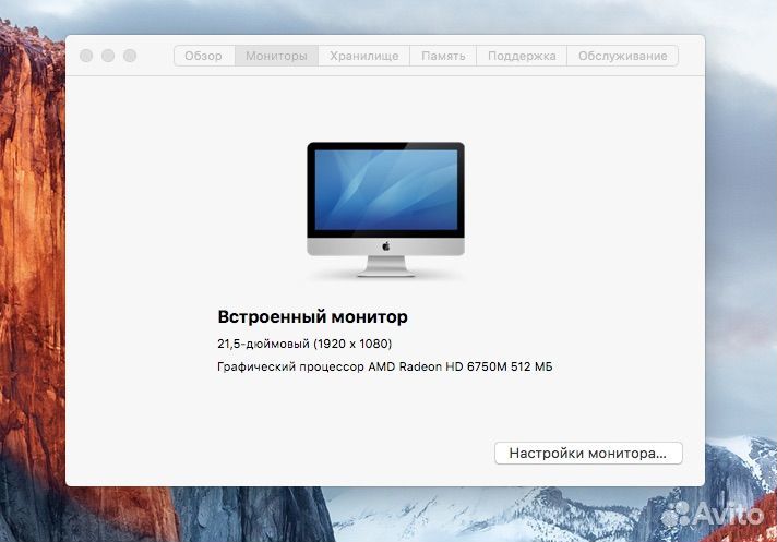 Apple iMac 21.5 2011