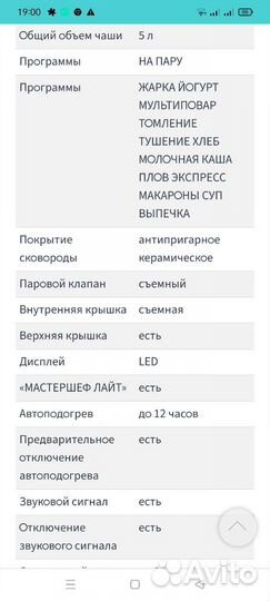 Мультиварка redmond