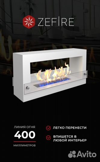 Биокамин напольный