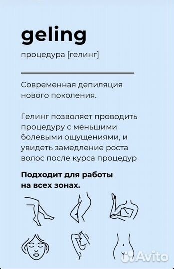 Набор для депиляции