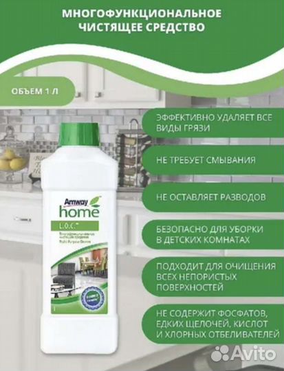 Средство чистящее