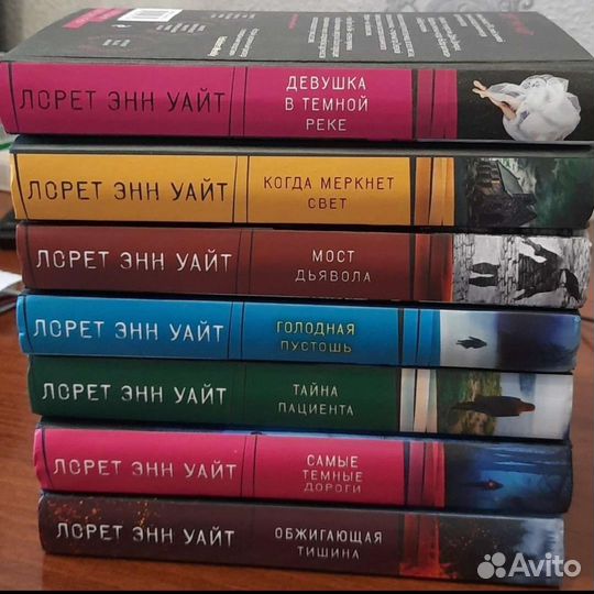 Лорет Энн Уайт