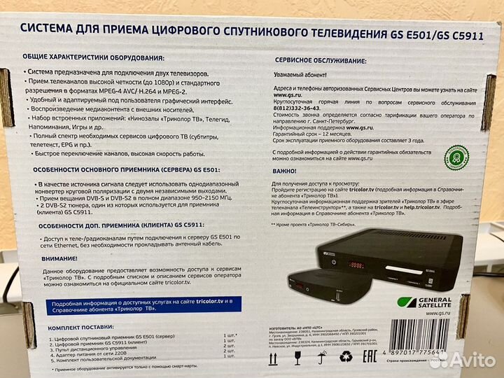 Ресивер триколор на 2 телевизора GS E 501/C 5911