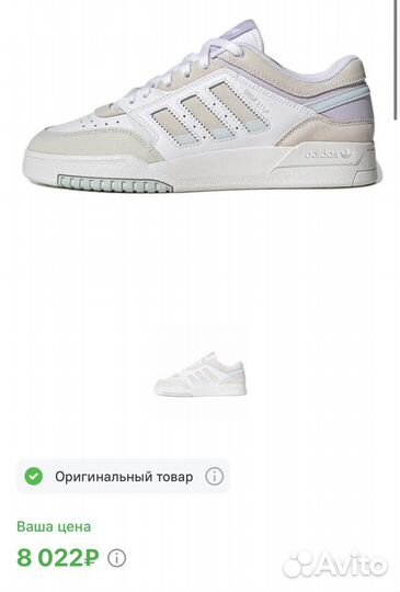 Кеды adidas Originals Drop Step