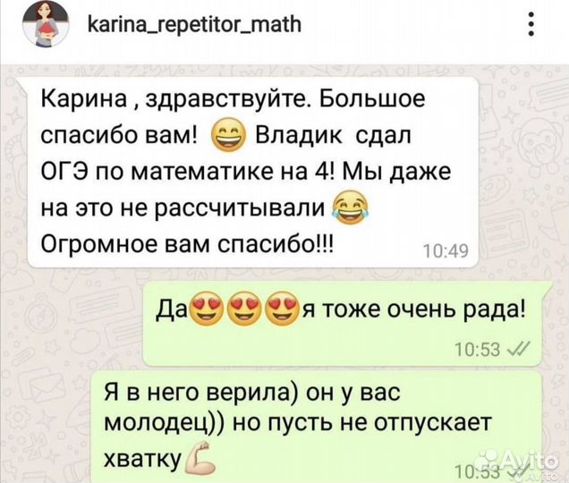 Репетитор по математике на лето: огэ, егэ