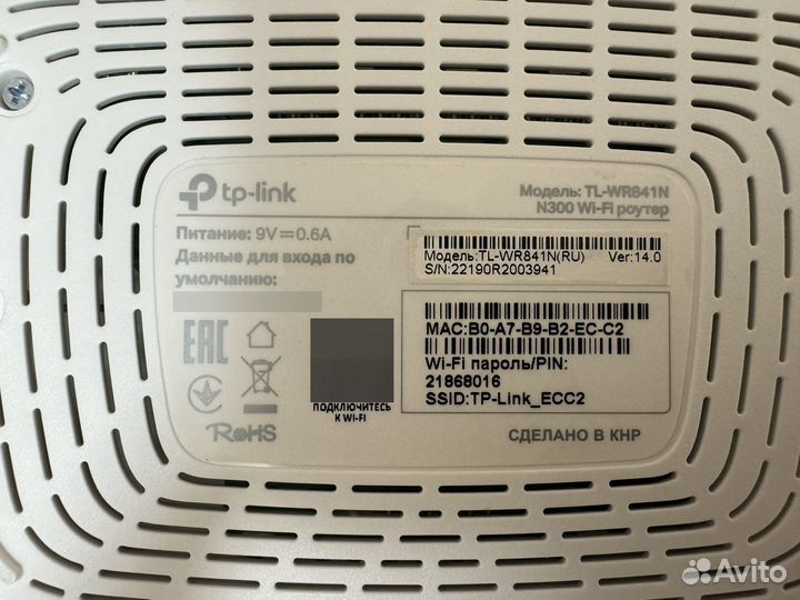 Wifi роутер tp link