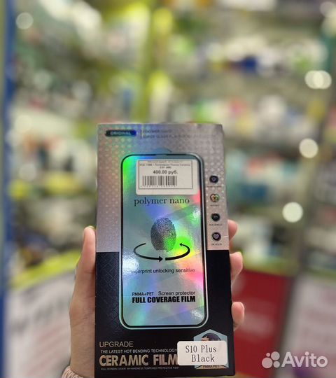 Полимерная пленка на Samsung S8 S8+ S9 S9+ S20