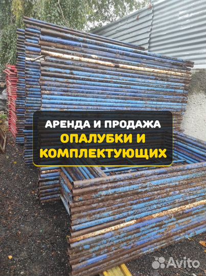 Леса строительные