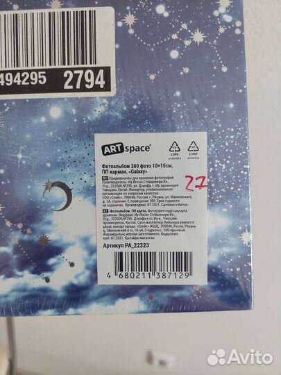 Фотоальбом на 300 фото, новый