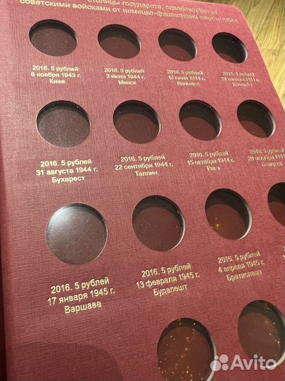 Лист для монет (Альбо Нумисматико)